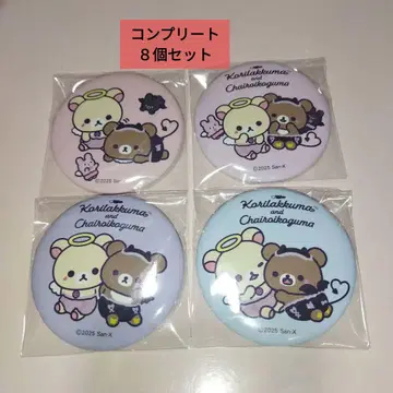 코리락쿠마, 차이로이 곰, 트레이딩 캔 배지 컴플리트 세트