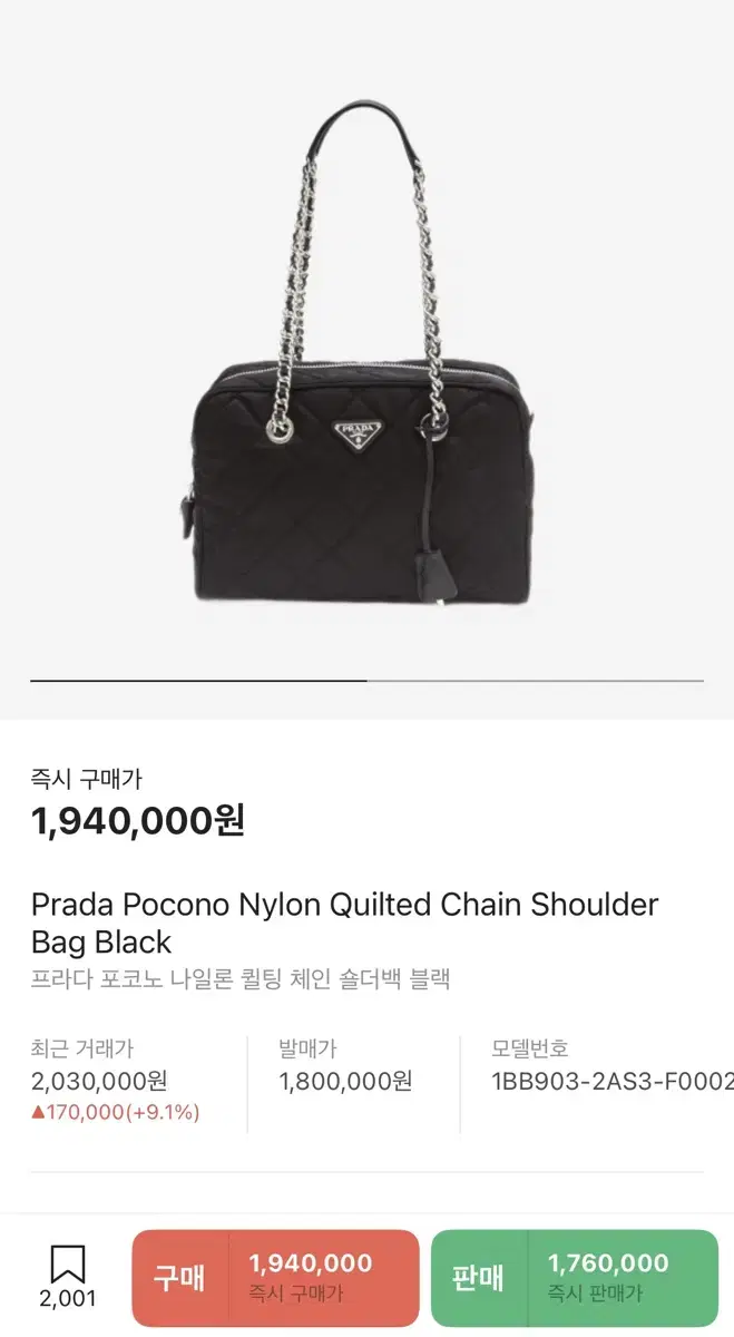 프라다체인숄더백 정가295만
