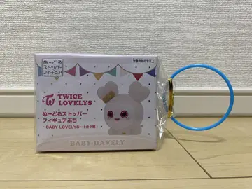 TWICE LOVELYS 누들 스토퍼(DAVELY)