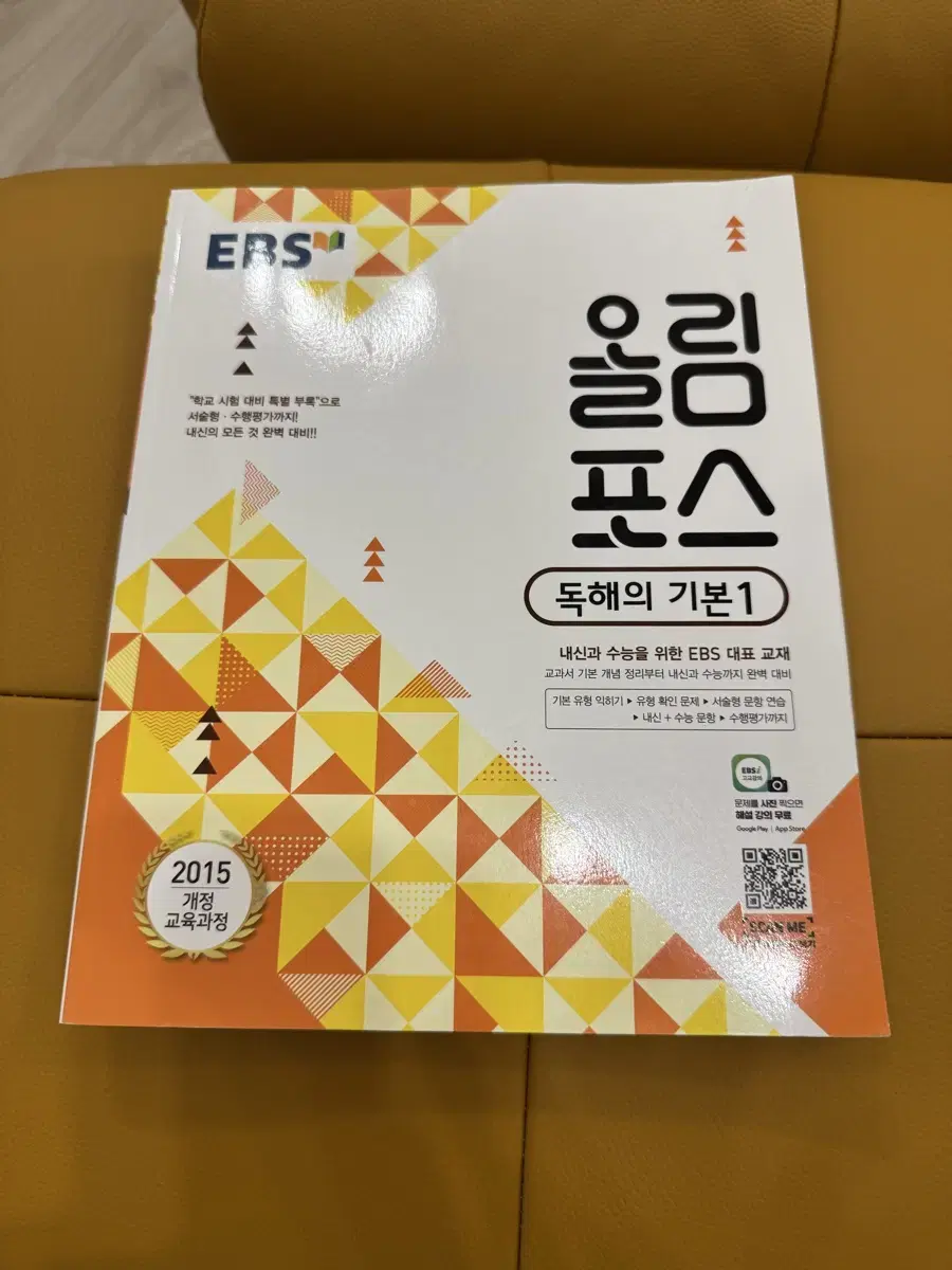 올림포스 독해의기본 1