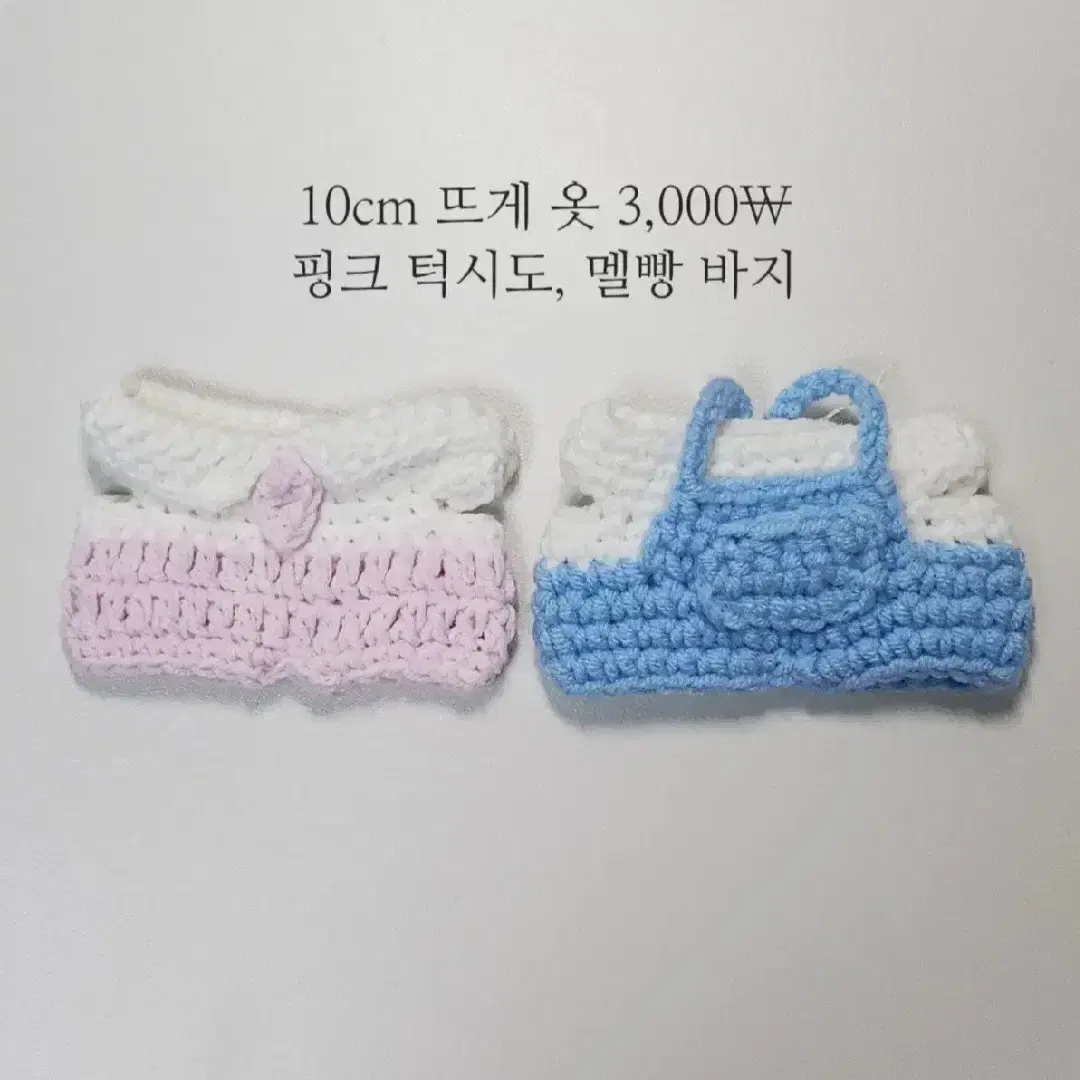 10cm 15cm 뜨게 인형옷, 목리본, 셔츠 인형옷, 네잎클로버 가방