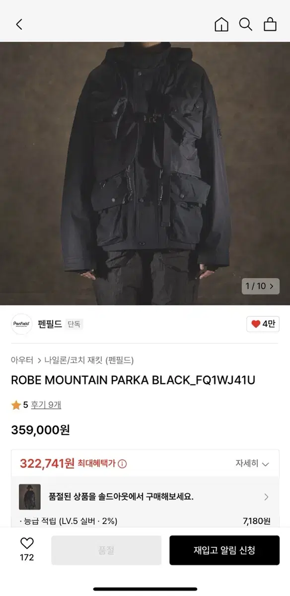 [L]펜필드 로브 마운틴파카
