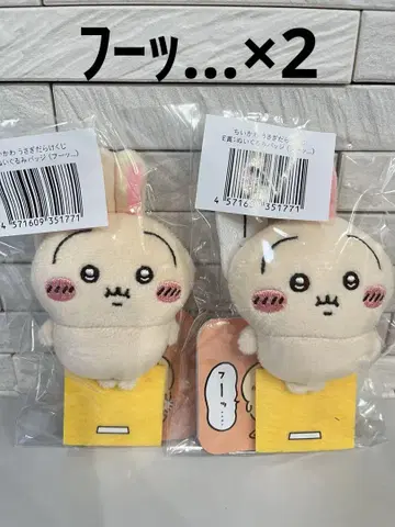치이카와(먼작귀) 토끼 복권 토끼 후우 2개 세트