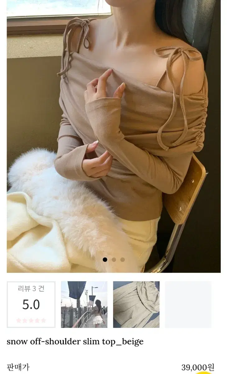 제니오 스노우 오프숄더 슬림 탑