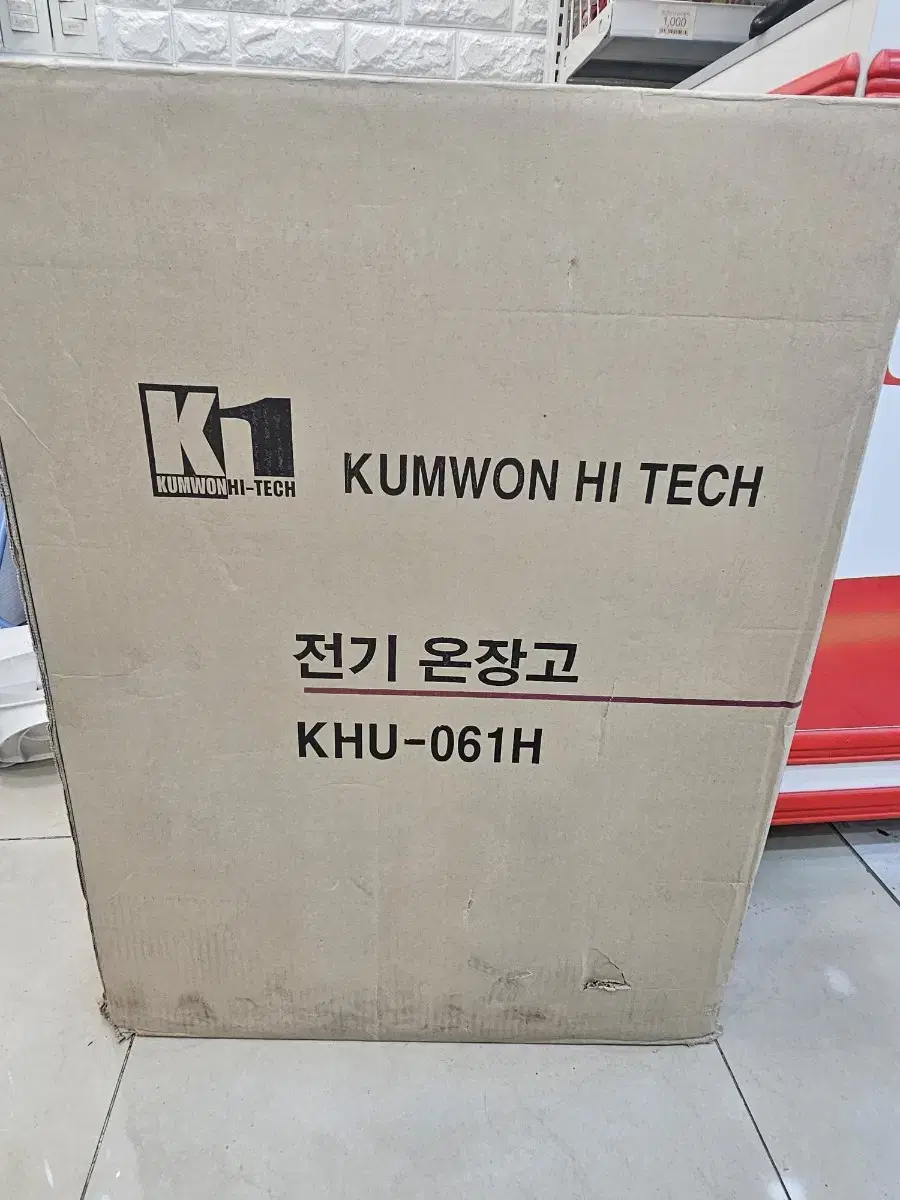 금원 하이텍 온장고 3단 새상품