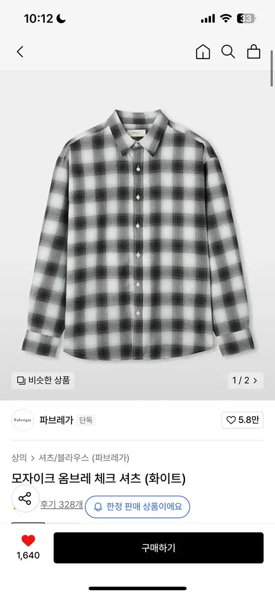 파브레가 모자이크 옴브레 체크셔츠 화이트 2사이즈
