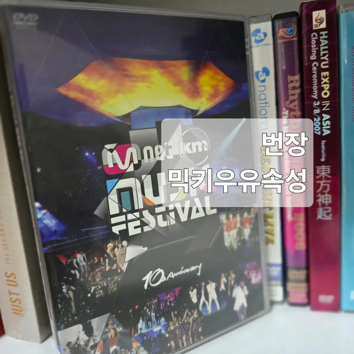 Sold Out] JYJ Forget-Me-Not Concert DVD | Bunjang Global