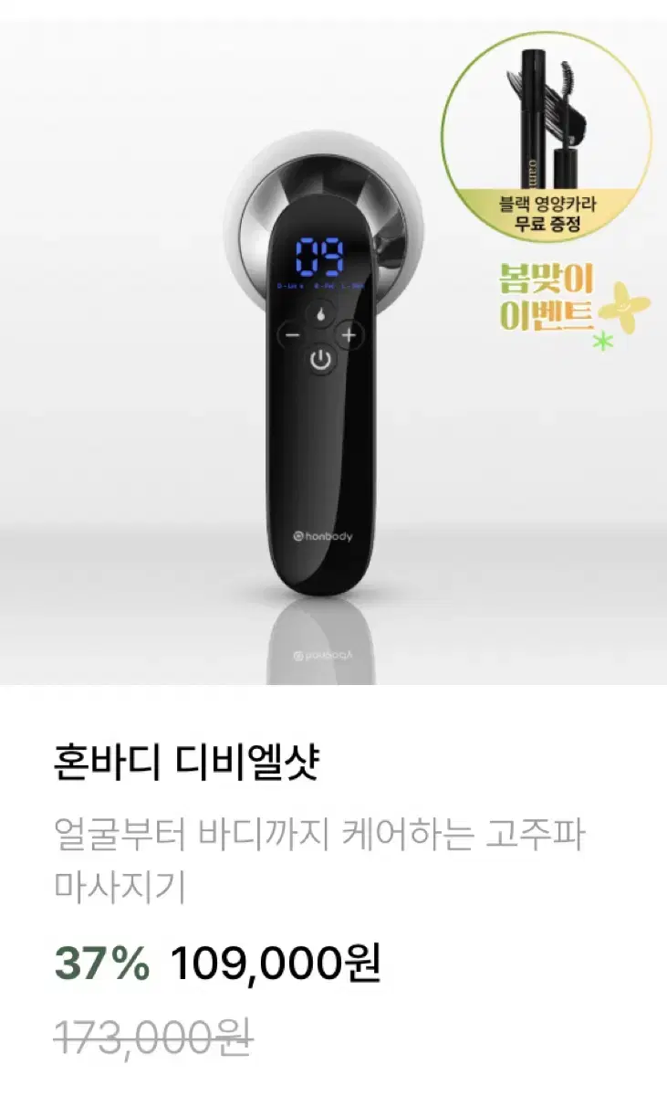 홈바디 디비엘샷