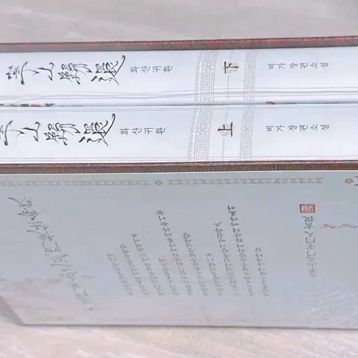 화산귀환 1부 양장본 미개봉 팝니다