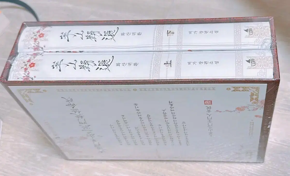 화산귀환 1부 양장본 미개봉 팝니다