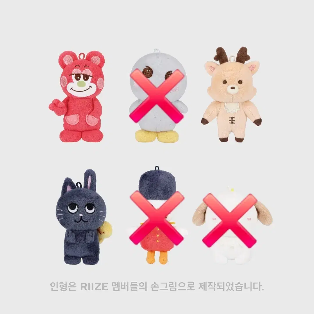 라이즈 10cm 인형 양도