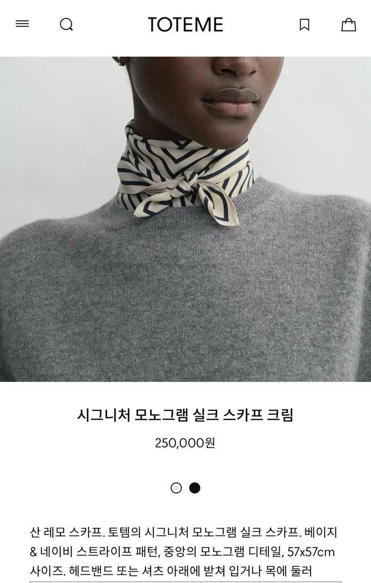 토템 스카프 정품