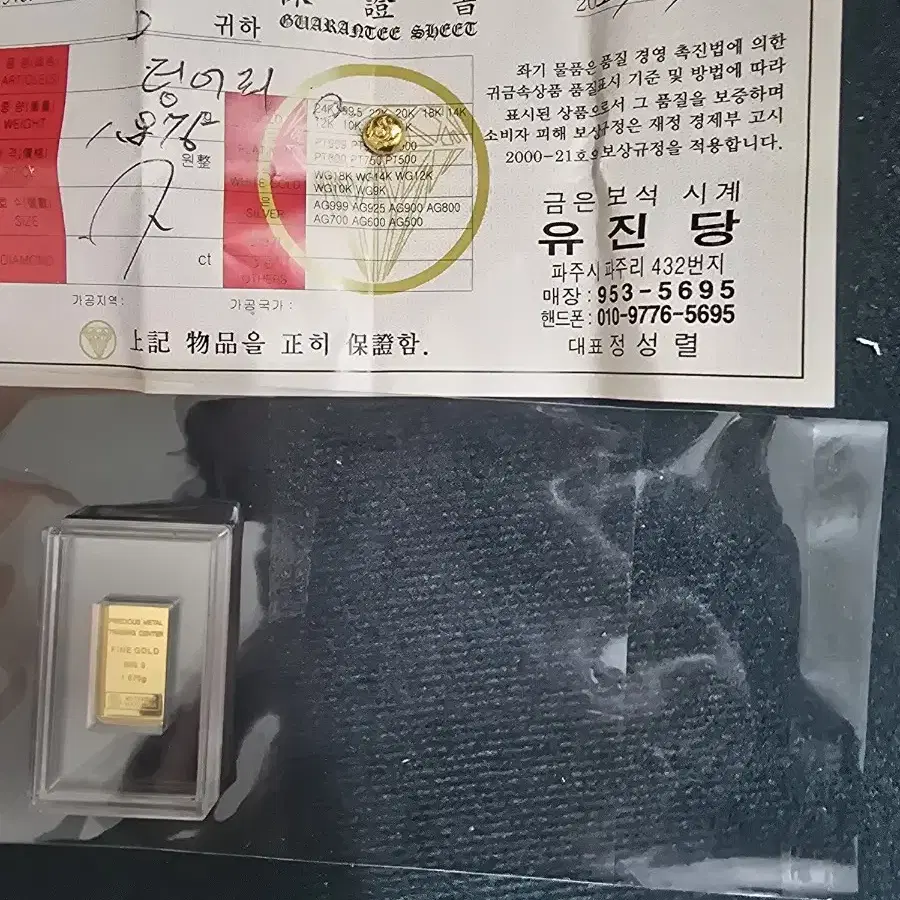 순금999