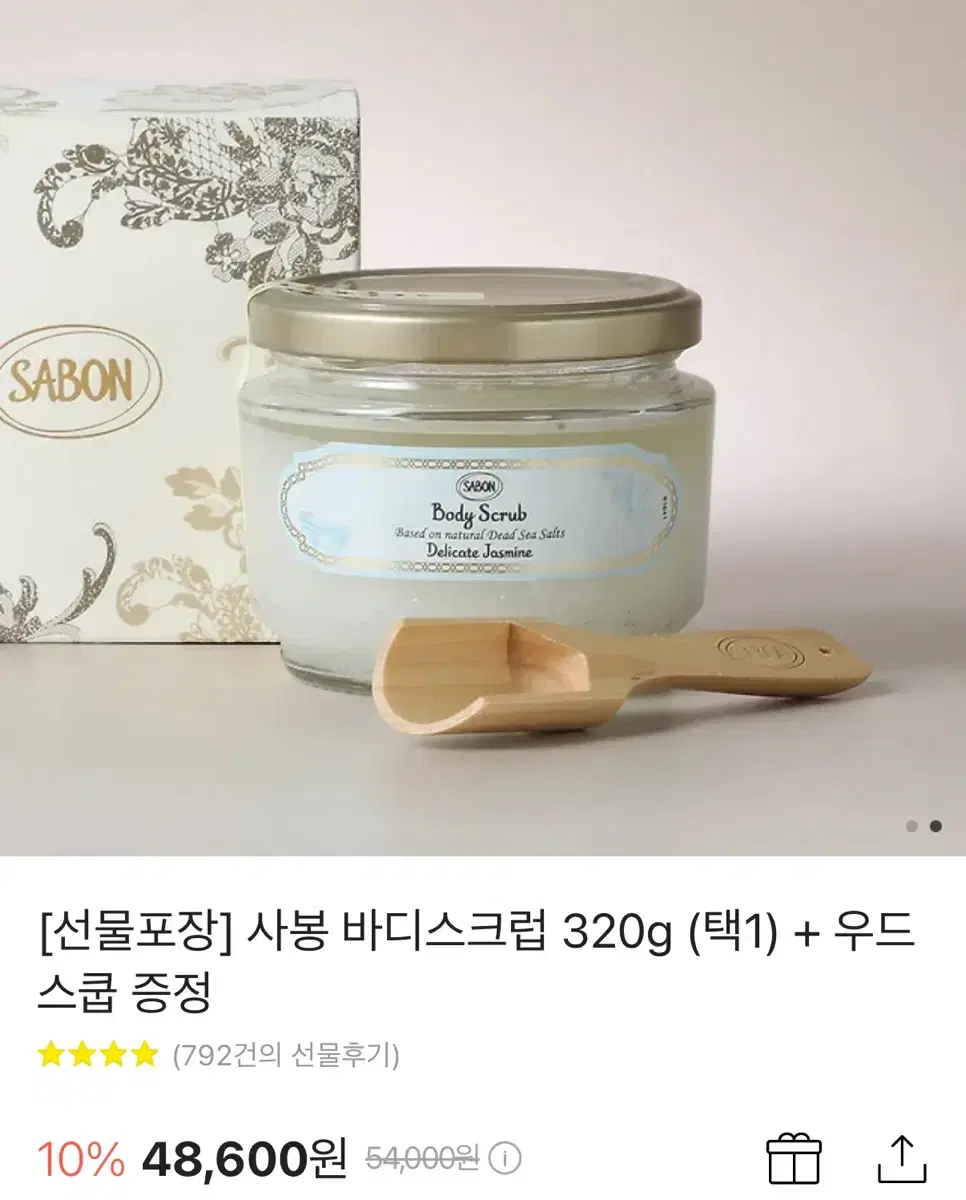 Saboong Jasmine Body Scrub 320g