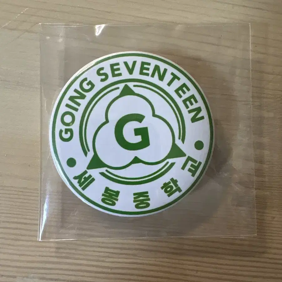 세븐틴 세봉중학교 핀뱃지