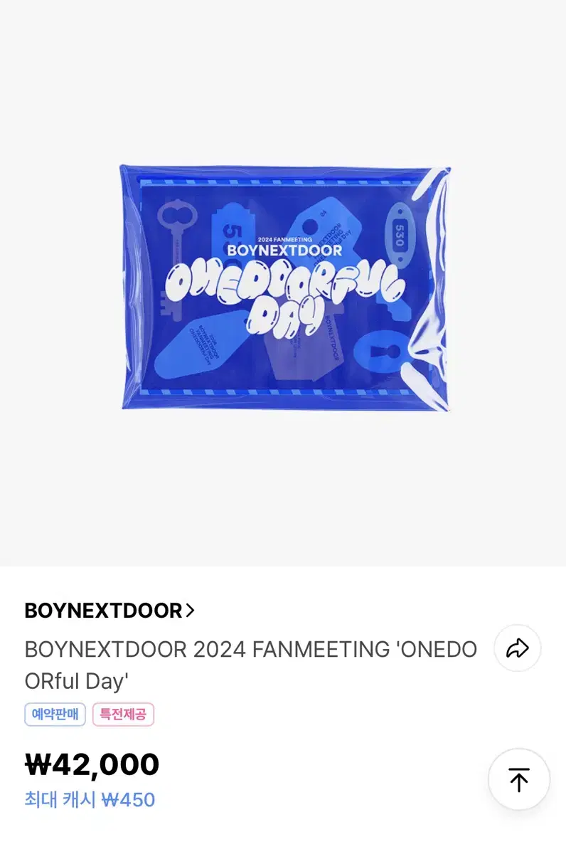 보이넥스트도어 원더풀데이 분철 (리우 남음