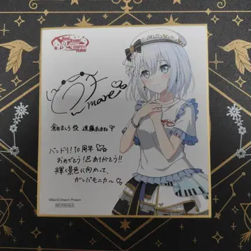 뱅드림 BanG Dream! 10주년 궤적전 쿠라타 마시로 세트