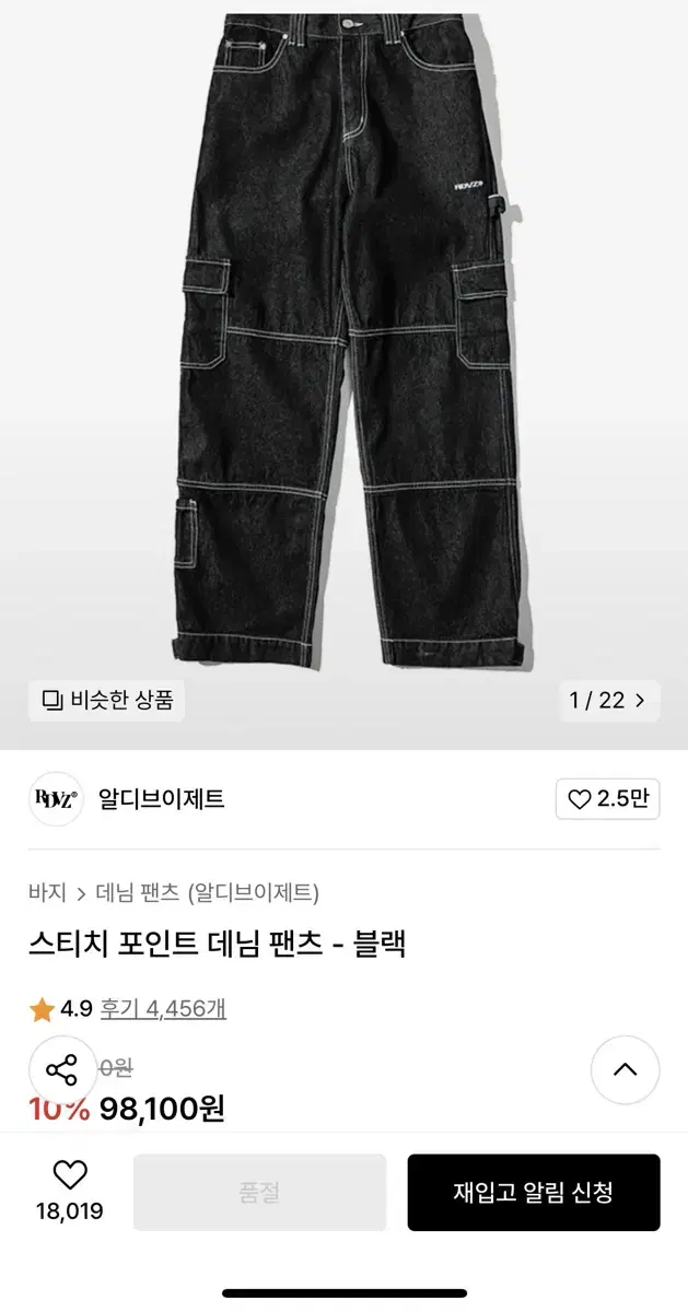 알디브이제트 스티치 포인트 팬츠 블랙 [S] RDVZ