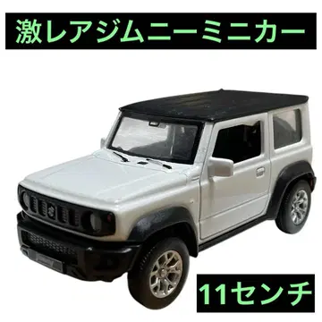 레어, 극레어, 짐니 미니카 11cm, 하이퀄리티