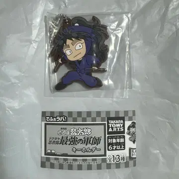 닌자 타마란타로 구기치 히로스케 구기치 히로스케 굿즈 드포라바