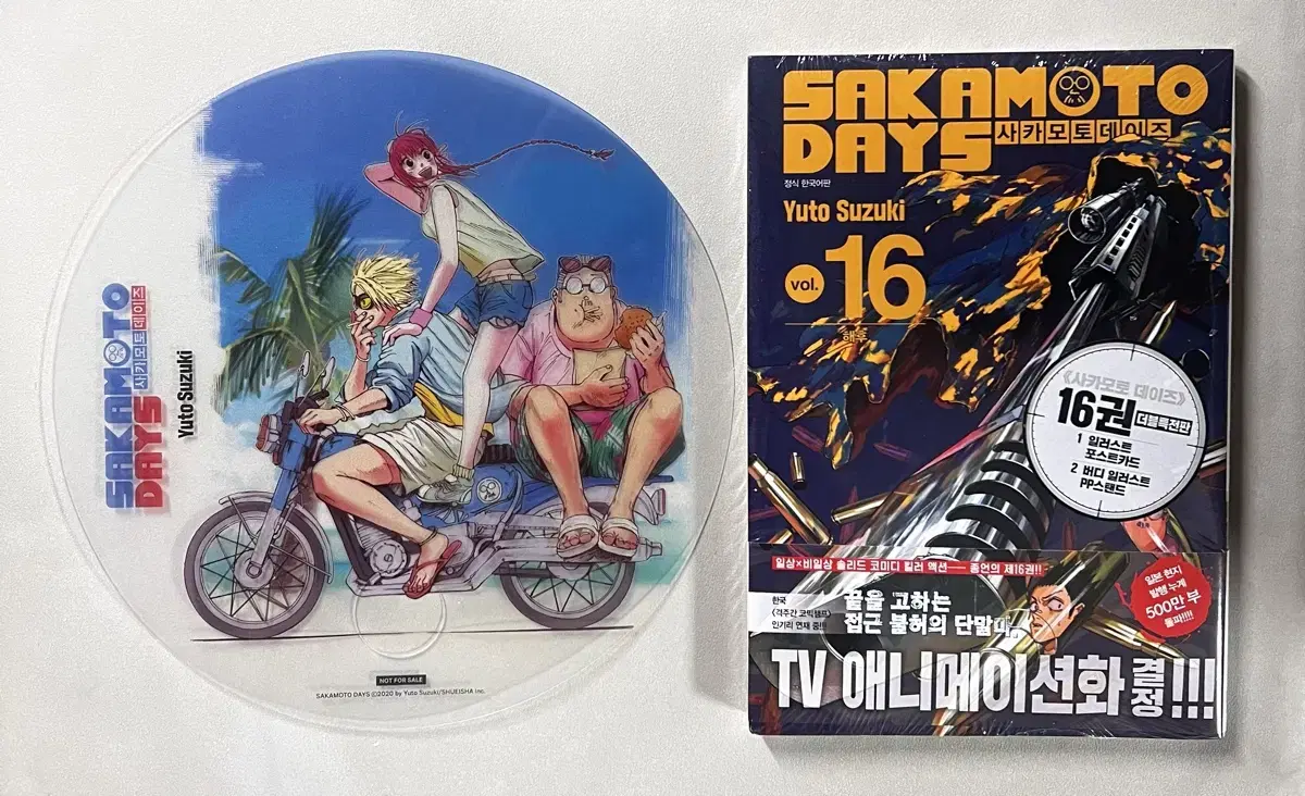 Sakamoto Deys Sakadey Vol. 16 Double Pre-Order Benefits sealed + Daewon pre-order benefit Fan Wts