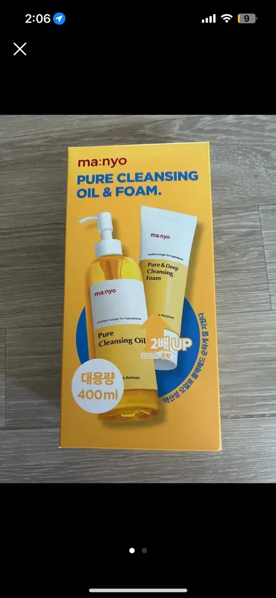 [새상품]마녀공장 퓨어 클렌징 오일&폼 세트 ((대용량))