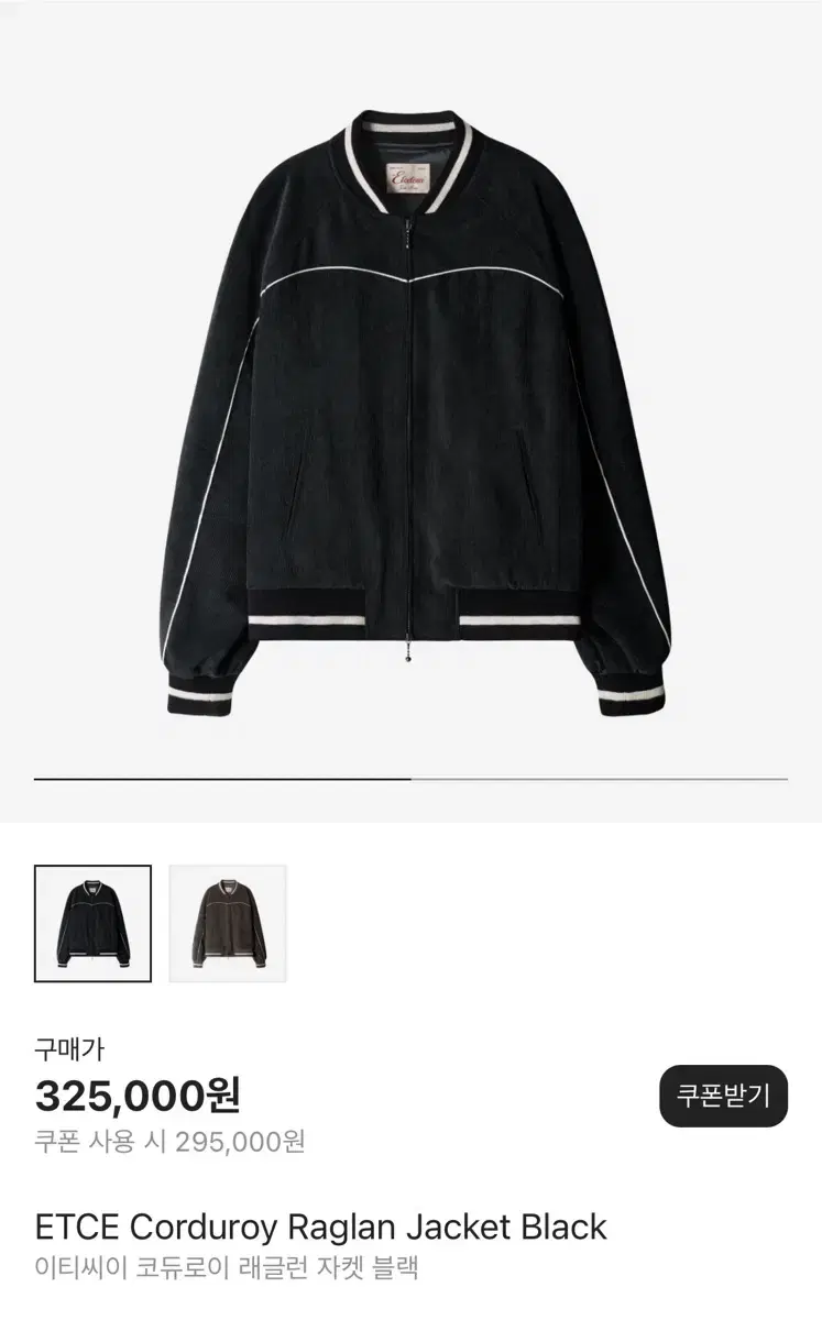 [L] etce 코듀로이 래글런 자켓 블랙 판매