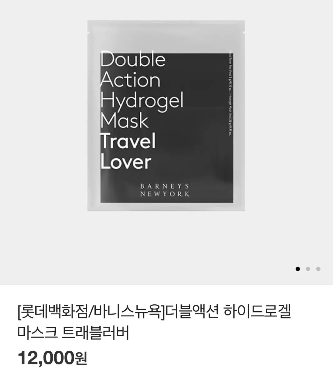 프리미엄 마스크팩 바니스뉴욕 마스크팩 트래블러버 5장 세트
