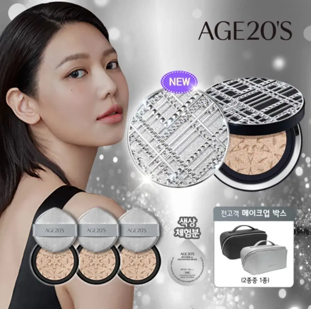 에이지투웨니스 3D 터치 하이커버 쿠션 블랙라벨 본품2+리필3+사은품