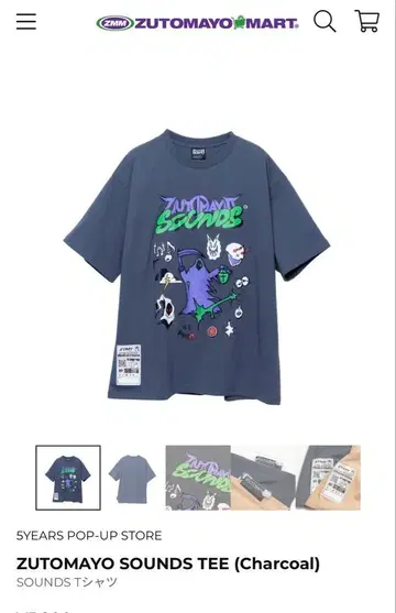 ZUTOMAYO SOUNDS TEE (숯)  사운즈