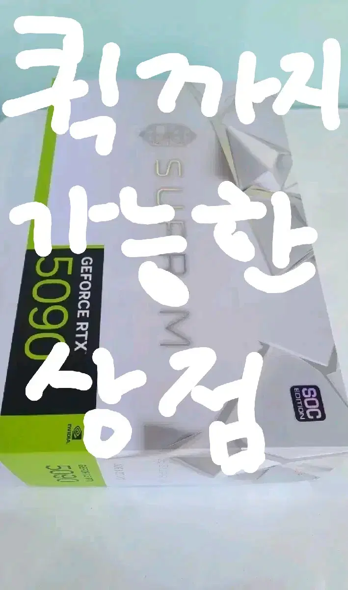 MSI 5090 Supreme New Product Seoul/Gyeonggi Quick Delivery