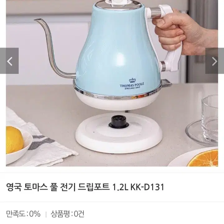 전기드립포트 1.2L