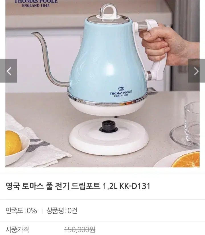 전기드립포트 1.2L