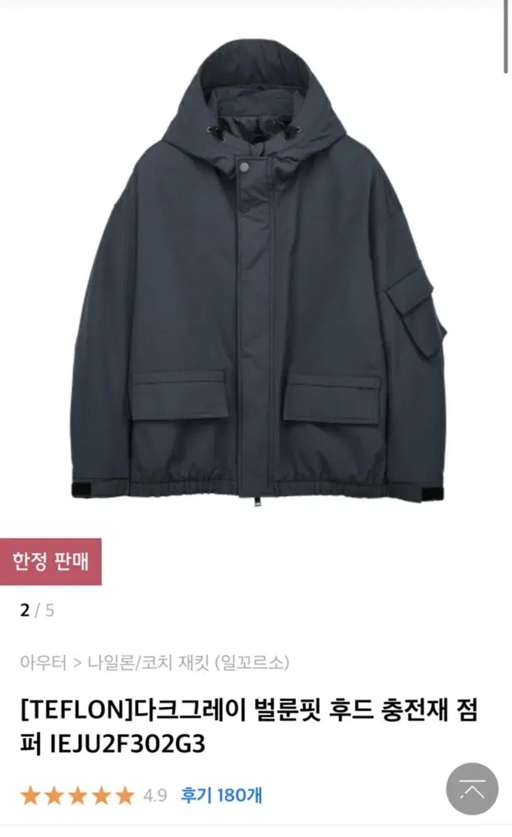 일꼬르소 벌룬핏 후드 점퍼 다크그레이 105