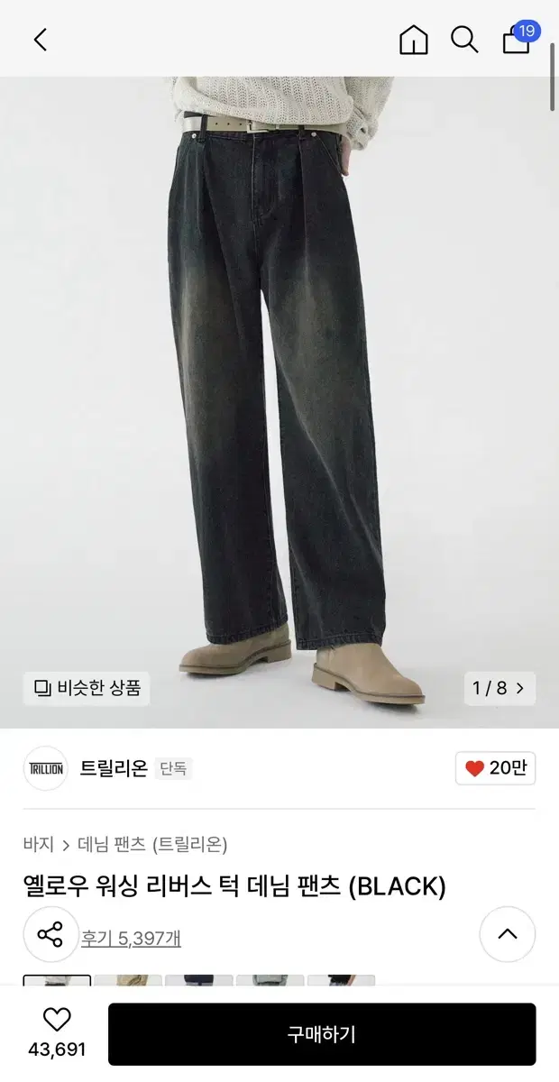 [새상품M]트릴리온 옐로우 워싱 리버스 턱 데님 팬츠