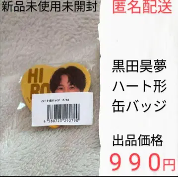 고양이 흑단 하트 캔뱃지 판매 가격 990엔