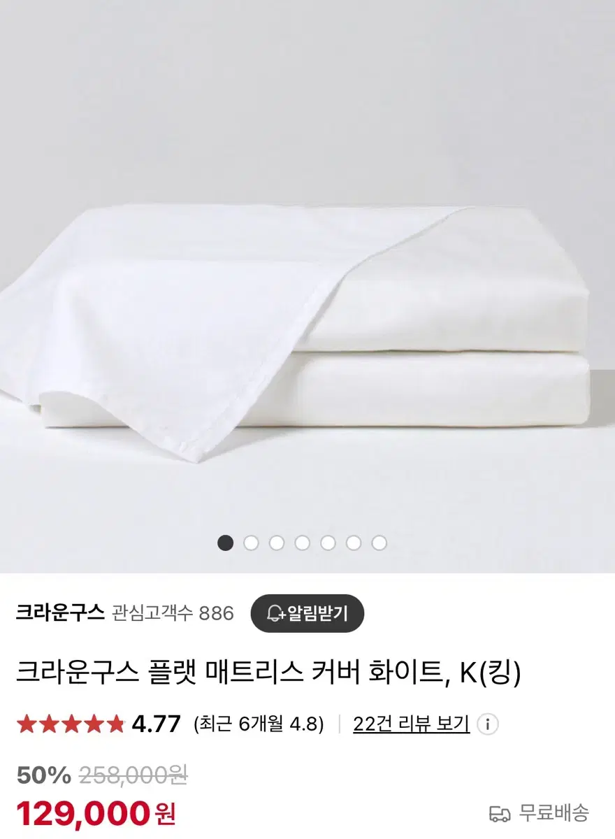 크라운구스 플랫 매트리스커버_화이트K