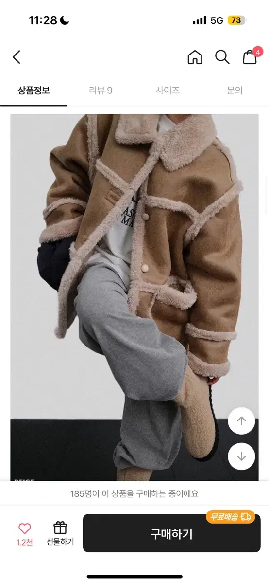 에이블리 리버시블 무스탕 양면 무스탕 베이지