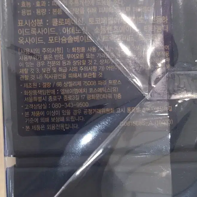 겔랑 오키드 크림