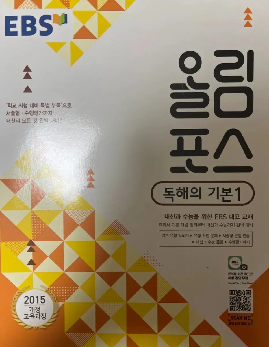 올림포스 독해의기본1