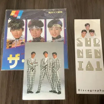 소년단 사스케 팜플렛 음반 목록 책받침