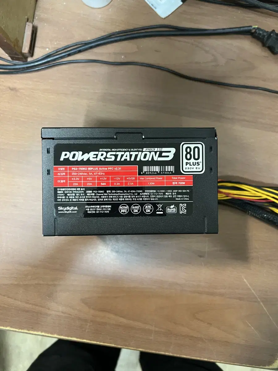 파워스테이션3 700w 판매합니다.