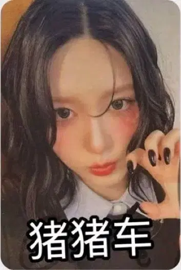가을) 아이브 엠파시 애플뮤직 미공포 분철