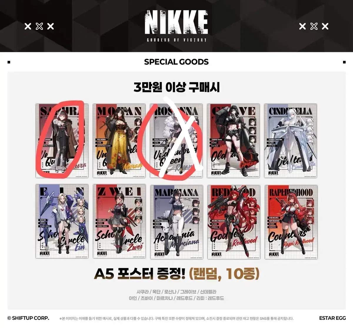 니케 사쿠라 포스터 판매