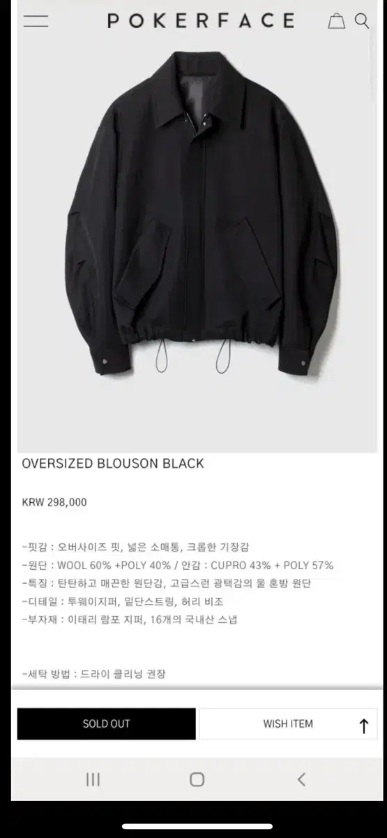 (50) 포커페이스 블루종 팝니다