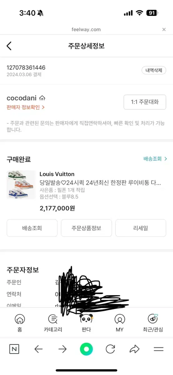 루이비통 다미에 트레이너 스니커즈 블루색상 판매합니다