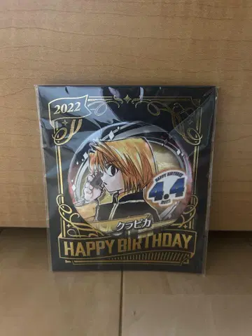 헌터헌터(HUNTERXHUNTER) 크라피카 생일 캔뱃지