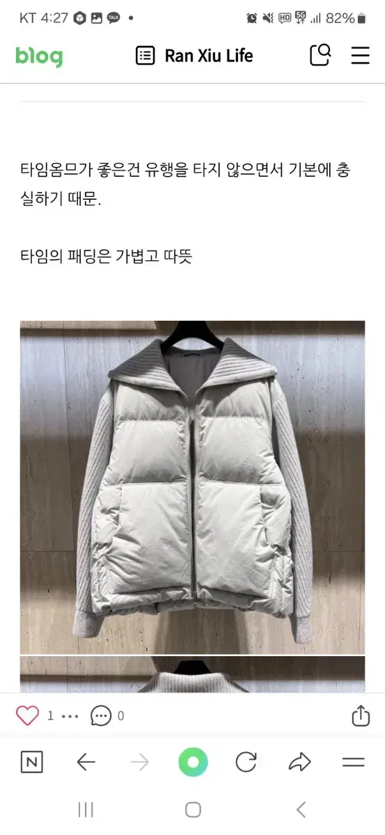 Time Homme Knit Padding 100