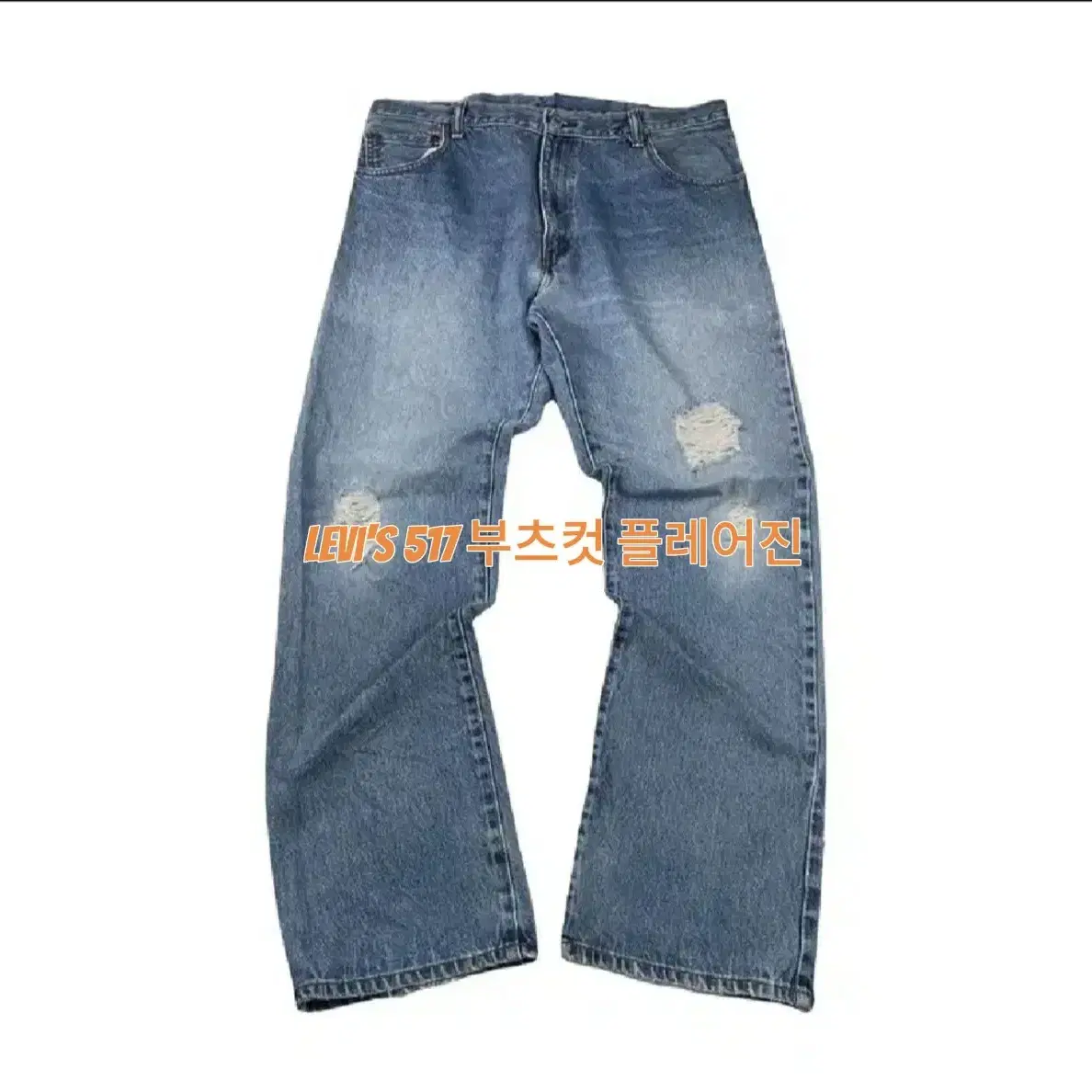 (P225)  리바이스 517 데님 팬츠