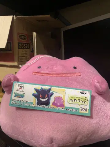 포켓몬 메타몬 약 20
